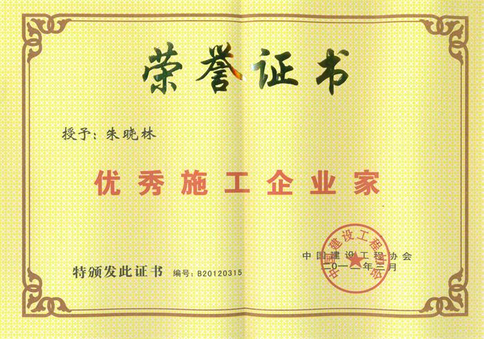 施工(gong)齊(qi)業傢(jia)